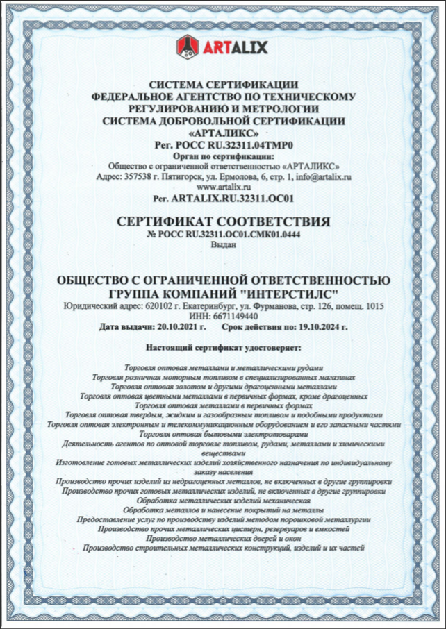 Сертиф Т1